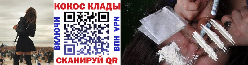 Кокаин Fish Scale  купить   Брянск 