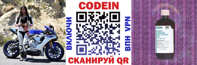 цены   Брянск  Codein Purple Drank 