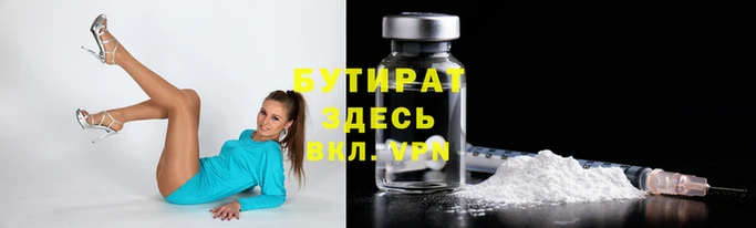 спиды Гусиноозёрск