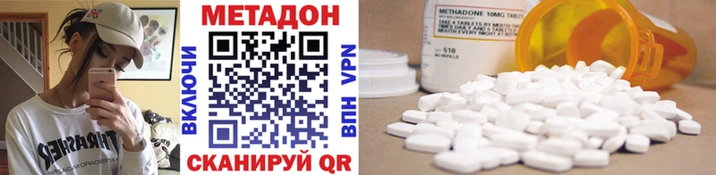 МЕТАДОН methadone  Брянск 